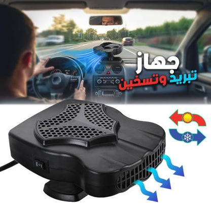 جهاز مروحة و تسخين