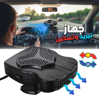 جهاز مروحة و تسخين