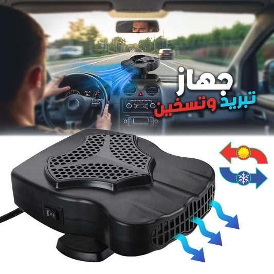 جهاز مروحة و تسخين